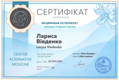 Сертификат №526